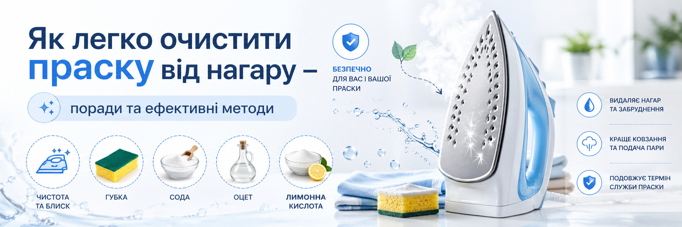 Как очистить утюг от нагара: полный гид
